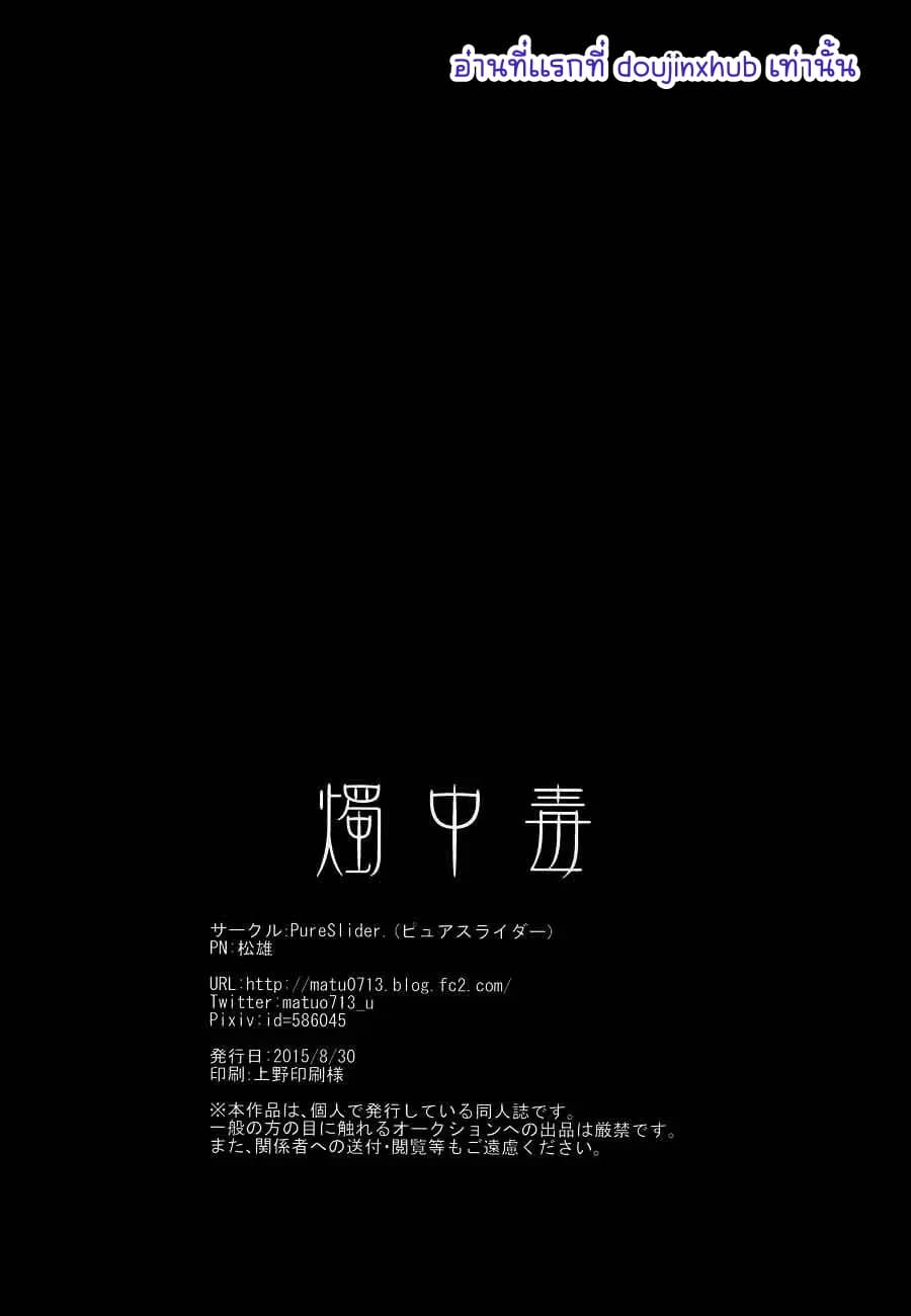 รับใช้นายท่านในยามราตรี